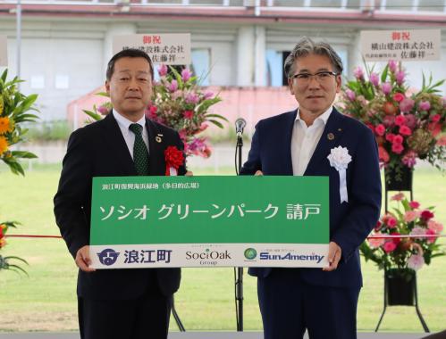 施設愛称お披露目の様子