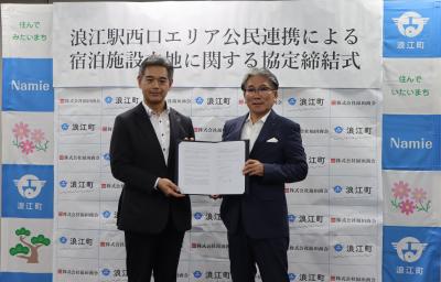 立地協定締結式