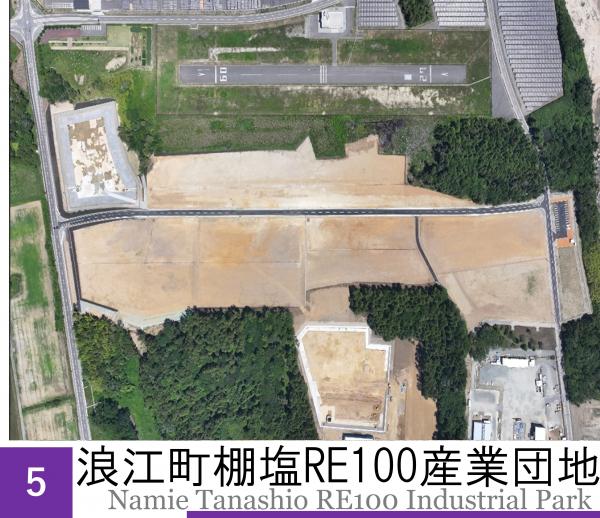 RE100産業団地写真