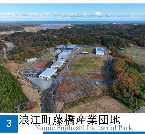 藤橋産業団地写真