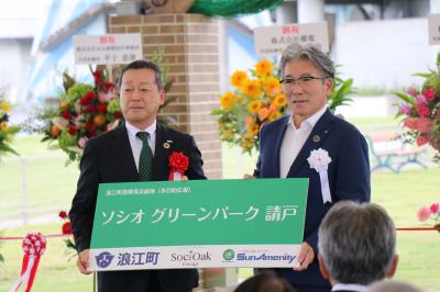 2020829浪江町復興海浜緑地(多目的広場)開所式
