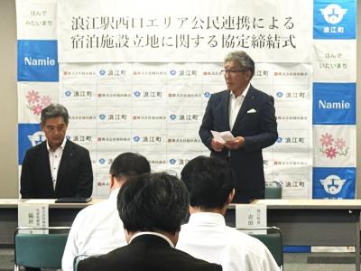 20260817福田商会＿浪江駅西口＿公民連携宿泊施設(ホテル)立地協定式