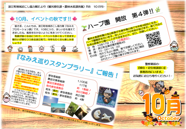 10月号