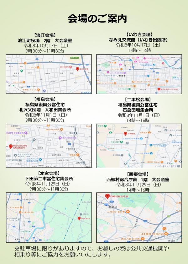 議会報告会チラシ