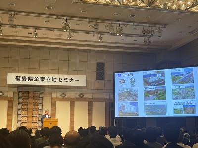 企業立地セミナー登壇写真