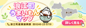 うまいもんマップ