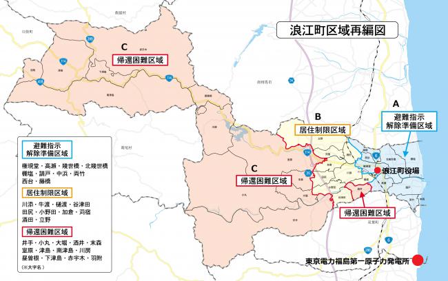 浪江町区域再編図