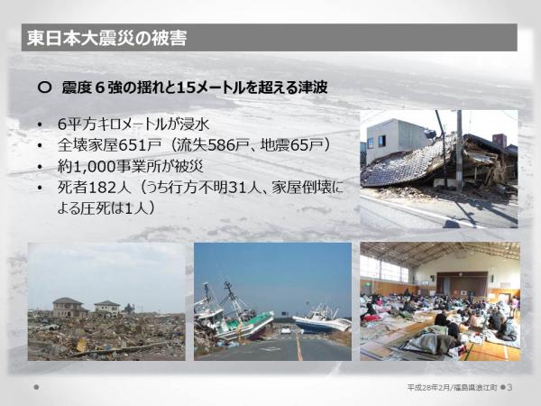 報道機関向け資料】福島県浪江町～大震災と原発事故から5年間の歩み 