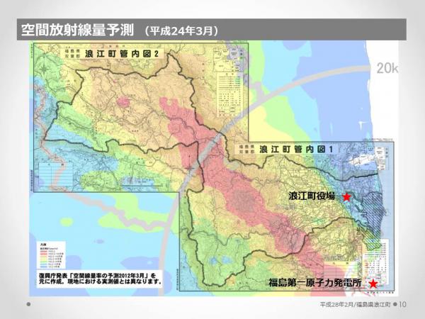 浪江町　震災・原発事故の記録と5年間の歩み　9ページ