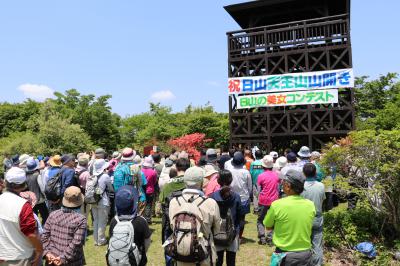 日山山開き