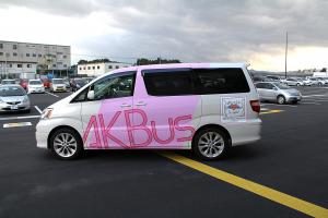 AKBUS