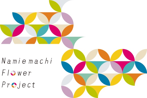 Namiemachi Flower Projectの画像