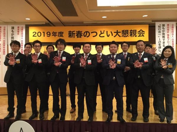 浪江青年会議所の写真