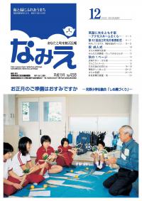 平成15年12月号