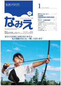 平成16年 0月号