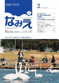 平成16年 2月号