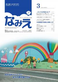 平成16年 3月号