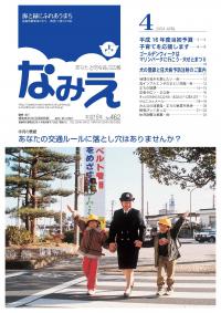平成16年 4月号