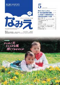 平成16年 5月号