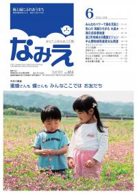 平成16年 6月号