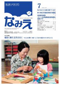平成16年 7月号