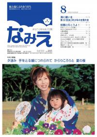 平成16年 8月号