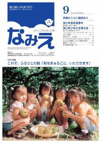 平成16年 9月号