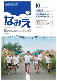 平成16年10月号