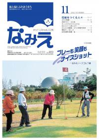 平成16年11月号