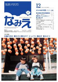 平成16年12月号