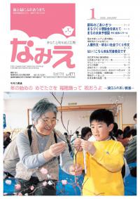 平成17年 1月号
