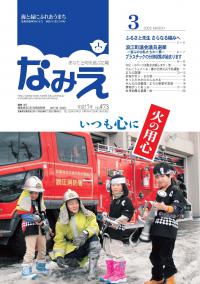 平成17年 3月号
