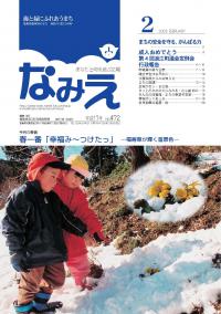 平成17年 2月号