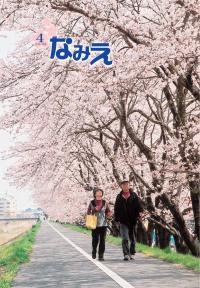 平成17年 4月号