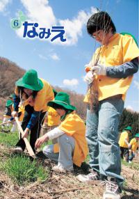 平成17年 6月号