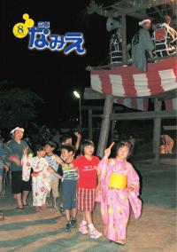 平成17年 8月号