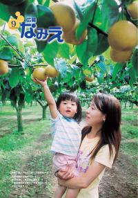 平成17年 9月号