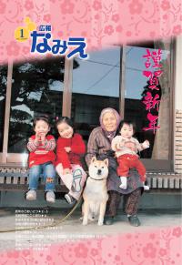 平成18年 1月号