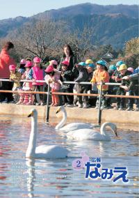 平成18年 2月号