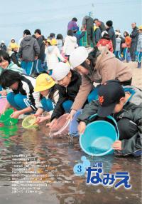 平成18年 3月号