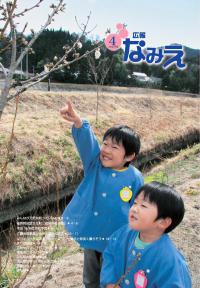 平成18年 4月号