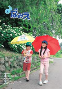 平成18年 7月号