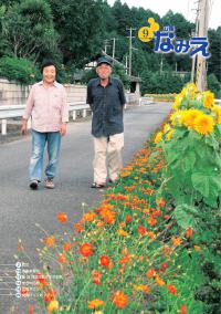 平成18年 8月号
