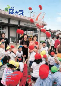平成18年10月号