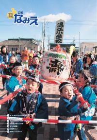 平成18年12月号
