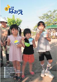 平成19年 8月号