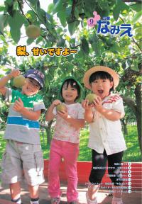 平成19年 9月号