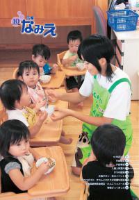 平成19年10月号