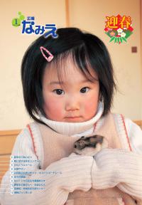 平成20年 1月号