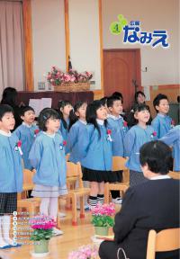 平成20年 4月号